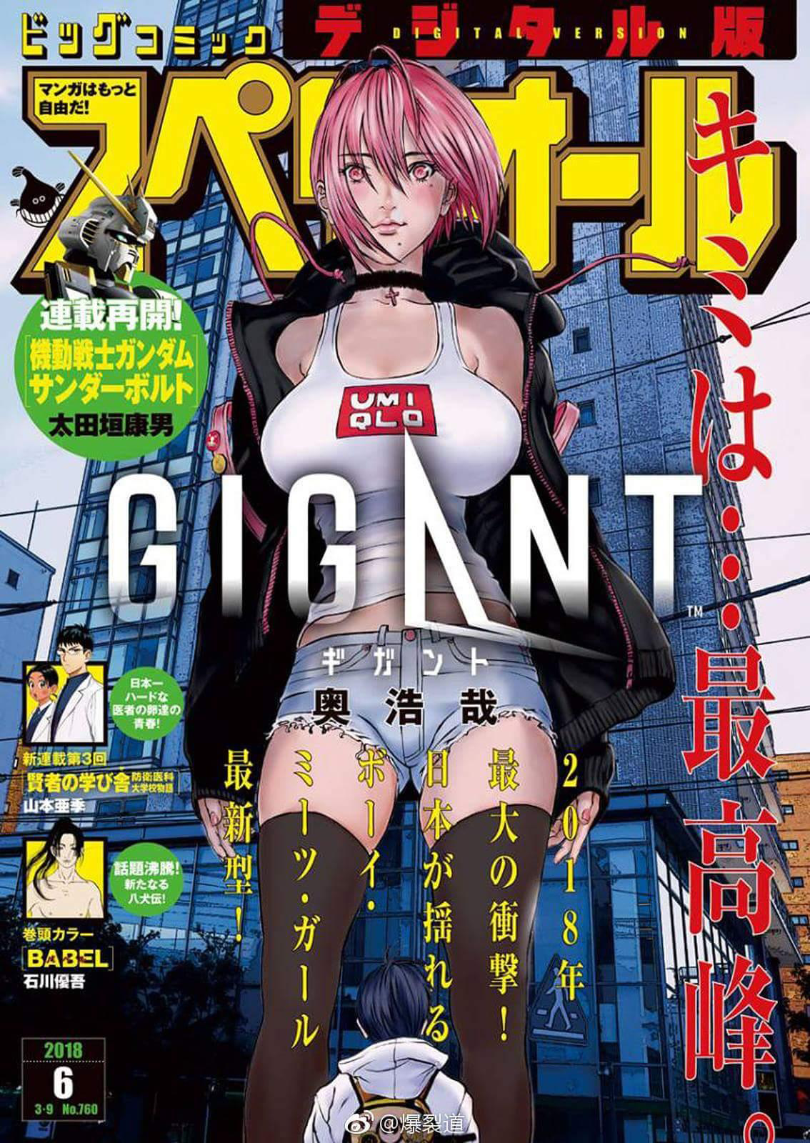 GIGANT-Volume 1 Chapter 6