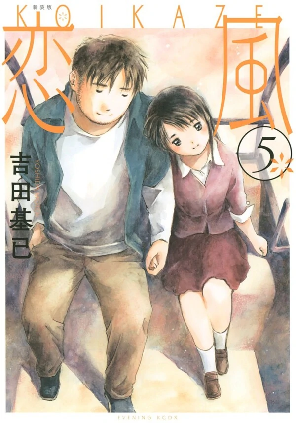 Koi Kaze Koi Kaze