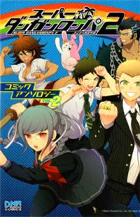 Super Danganronpa 2: Goodbye Despair Academy Comic Anthology Super Danganronpa 2: Goodbye Despair Academy Comic Anthology